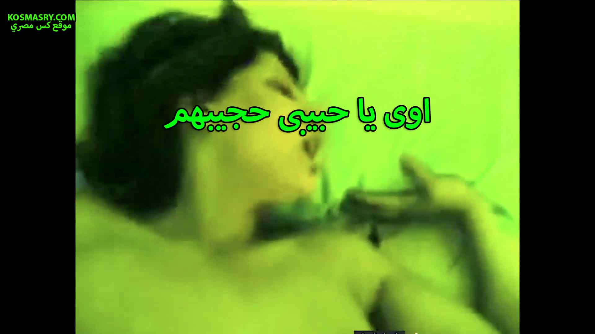ياحبيبى سكس شرموطة حجيبهم المتناكة متكيفة على الاخر وشغالة تقول اح كسى