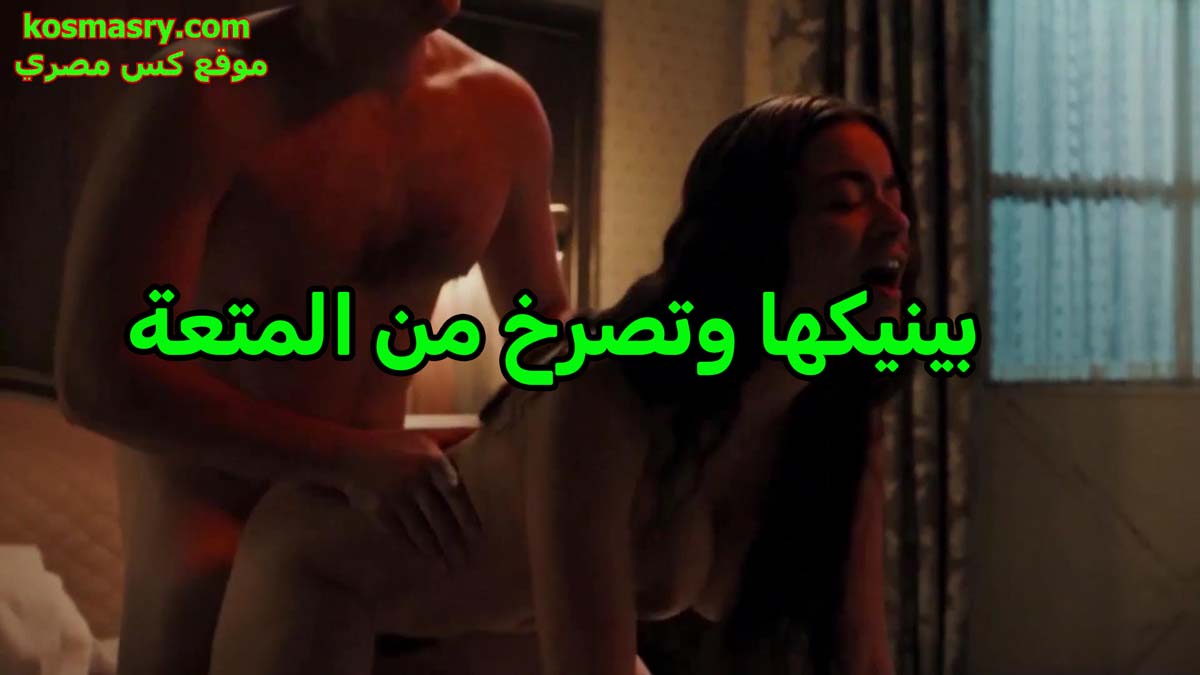لبوة امريكية سكس فى الحما شرموطة سرير صح اللبوة مفلقس طيزها في الوضع الفرنساوي و حبيبها هاري كسها الهايج نيك اللبوة بتصرخ من متعة كسها الشرقان